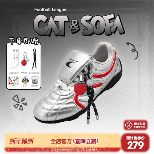猫与沙发/银红足球鞋新款休闲运动鞋子休闲复古赛车鞋撞色流浪鞋