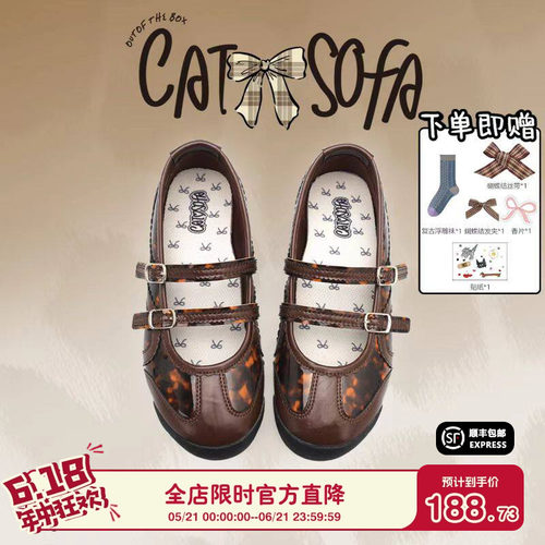猫与沙发/玛丽珍棕豹纹单鞋百搭夏季新款平底休闲浅口芭蕾舞鞋