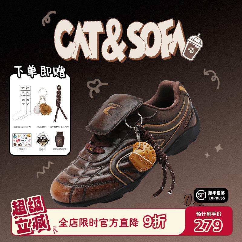猫与沙发/棕擦色足球鞋新款美拉德复古流浪鞋运动赛车德训鞋子