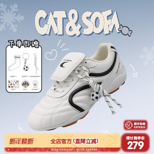 猫与沙发/白色足球鞋男女同款赛车鞋新款流浪鞋子运动休闲德训鞋