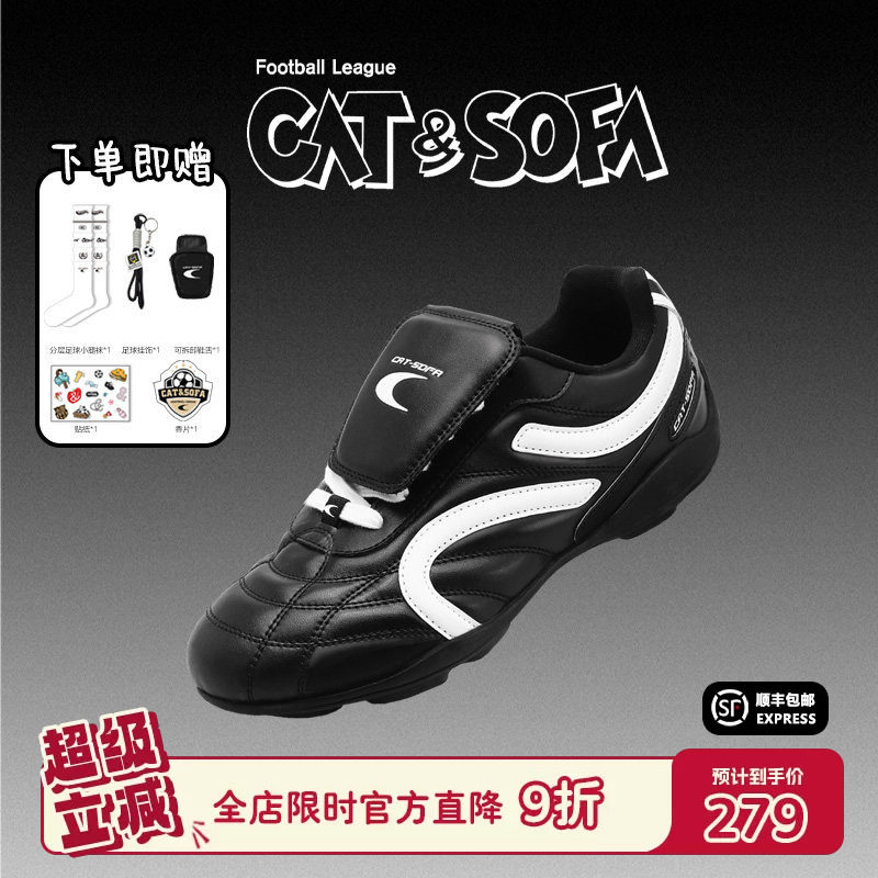 猫与沙发/黑白色足球鞋新款德训板鞋男女同款流浪鞋运动休闲鞋子