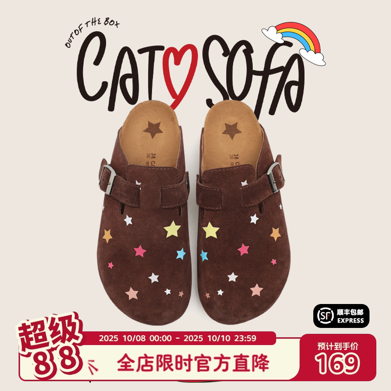 猫与沙发/彩色星星一脚蹬外穿百搭包头凉拖鞋子夏季新款勃肯鞋