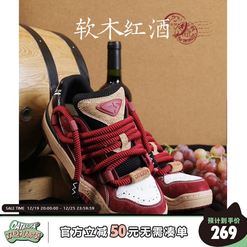 【敖瑞鹏同款】首发CAT&SOFA/猫与沙发 软木酒红新款国潮情侣板鞋