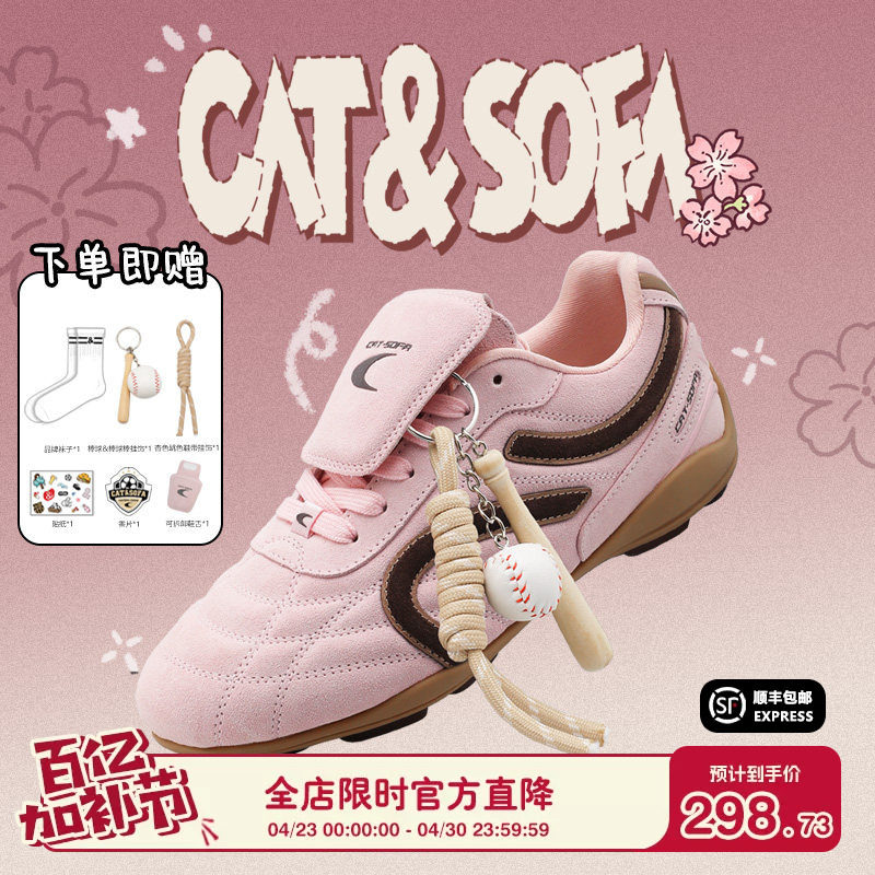 猫与沙发/粉色足球鞋新款麂皮运动鞋平底运动休闲百搭德训赛车鞋