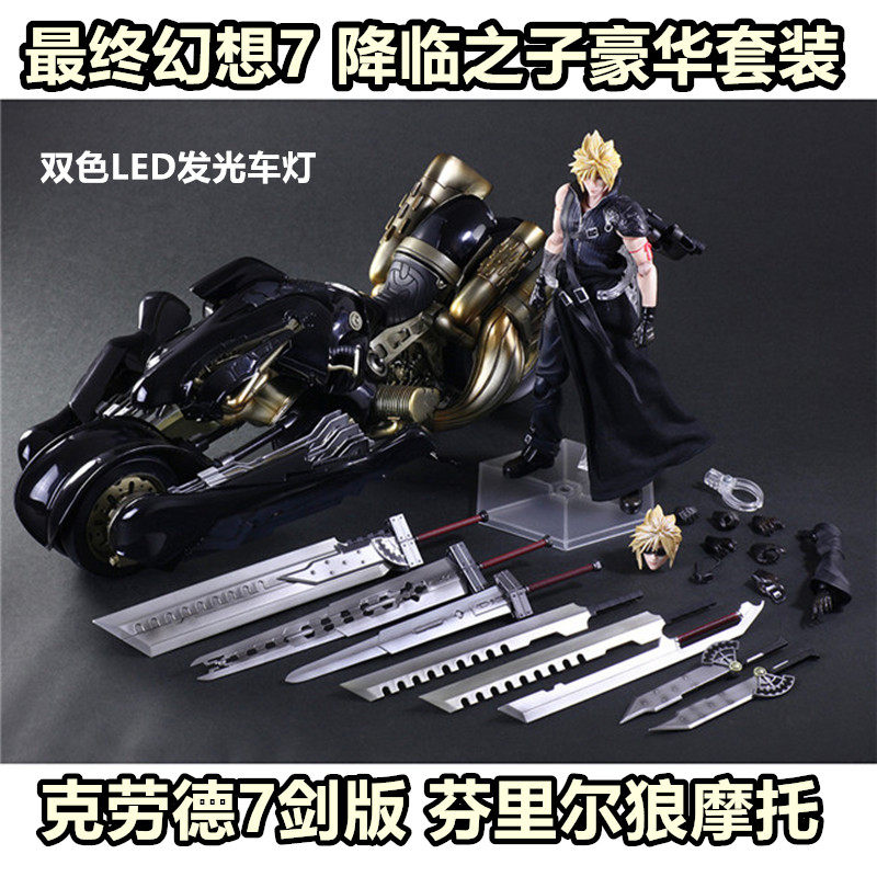 模型PA改play arts芬尼尔狼 克劳德 摩托车武器 最终幻想FF7 手办