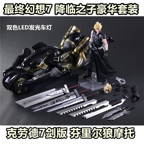 尼尔克劳德摩托车最终幻想手办