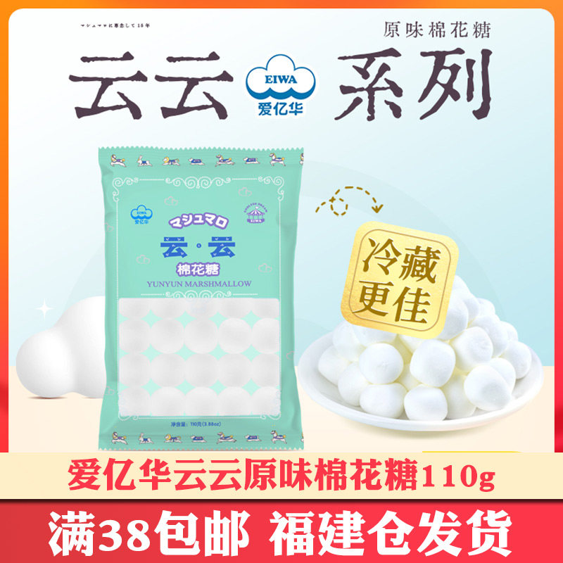 爱亿华棉花糖小零食烘焙雪花酥专用原味材料手工家用自制做牛轧糖