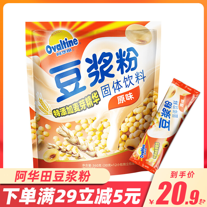 阿华田办公室小袋儿时回忆豆浆粉