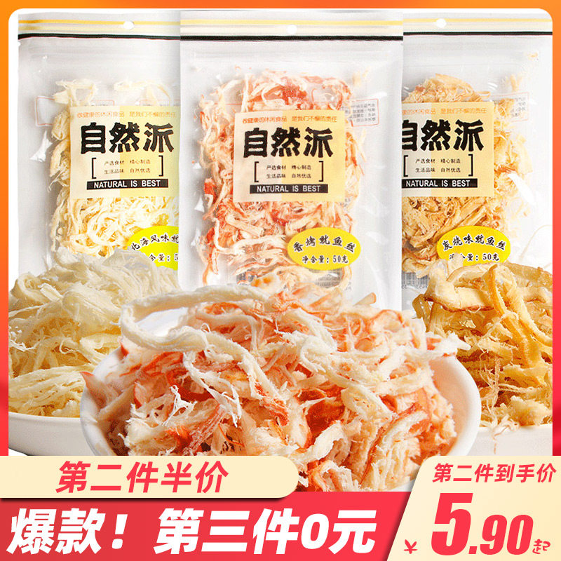 自然派手撕鱿鱼丝50g袋装炭烧香烤味鱿鱼干即食海鲜小吃零食特产|msdalam kategori makanan ringan/Nuts/Specialty, sotong/ikan kering/Bersedia untuk makan makanan laut, Bersedia untuk makan makanan ringan sotong - dari Buy2taobao.com untuk memberikan perkhidmatan ejen Taobao profesional membeli