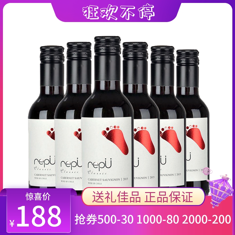 伊桐紅ワインチリ経典赤霞珠紅ワイン6本セット女性小瓶ワインプレゼント