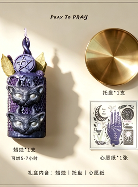 3EyedCat｜灵猫系列进口配方权利之杖7天植物程序蜡烛三件套香薰