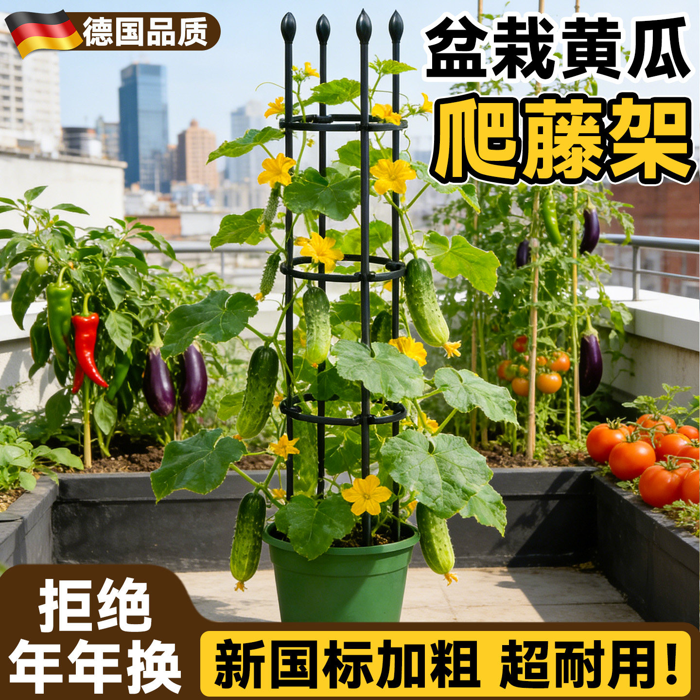 黄瓜爬藤架盆栽阳台楼顶黄瓜西红柿支架种菜支架子葡萄花盆支撑架