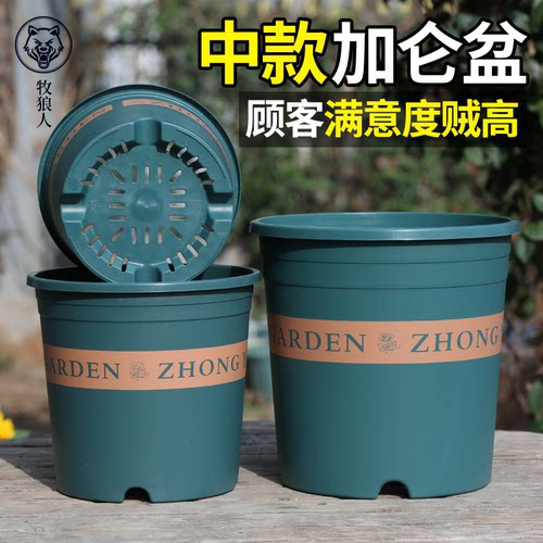 牧狼人新款三代加仑花盆塑料加厚树脂月季控根家用加仑盆户外庭院