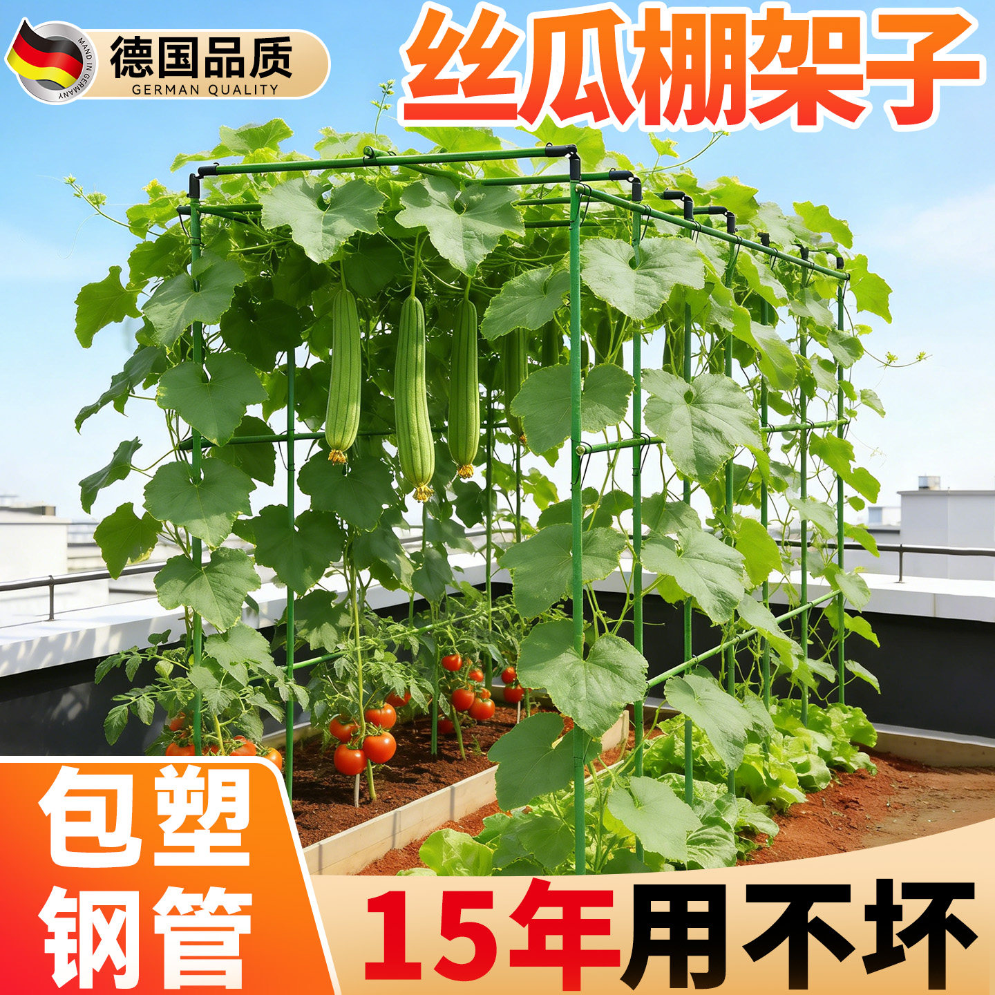 丝瓜棚架子豆角架杆黄瓜蔬菜种菜架子葡萄架子庭院户外固定支撑架