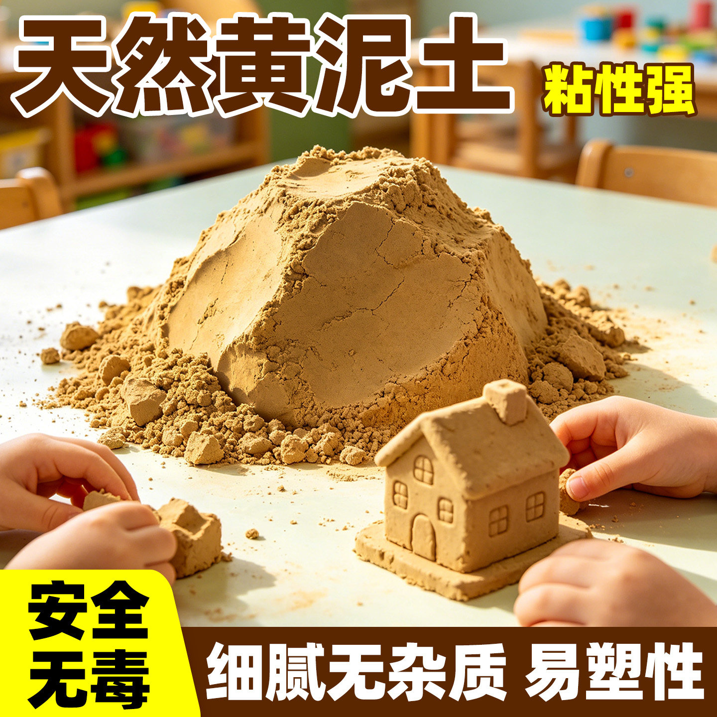 天然优质细黄泥土粘土幼儿园教学手工学生玩泥巴捏造型雕塑粘性强
