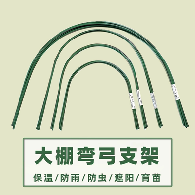 大棚种菜防冻棚菜园保温棚架支架