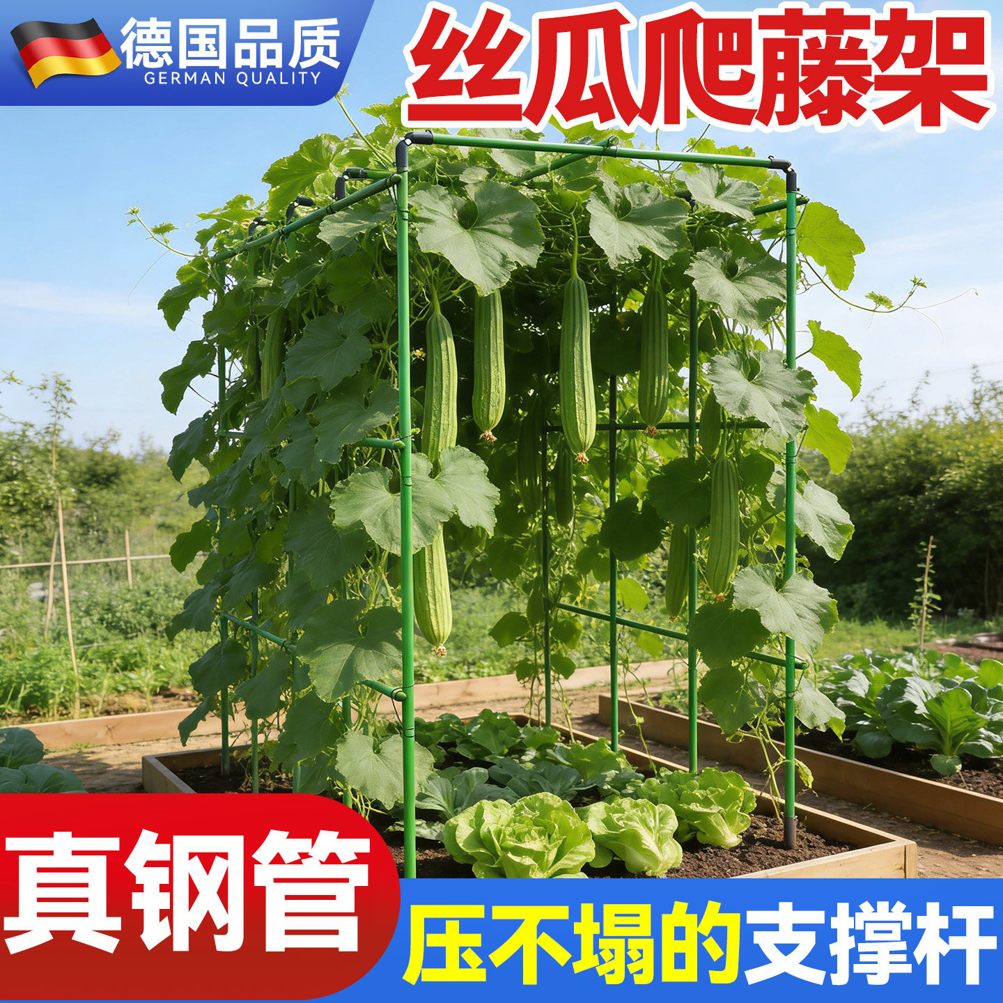 丝瓜爬藤架黄瓜架杆豆角蔬菜搭棚支架葡萄架子庭院户外固定支撑架