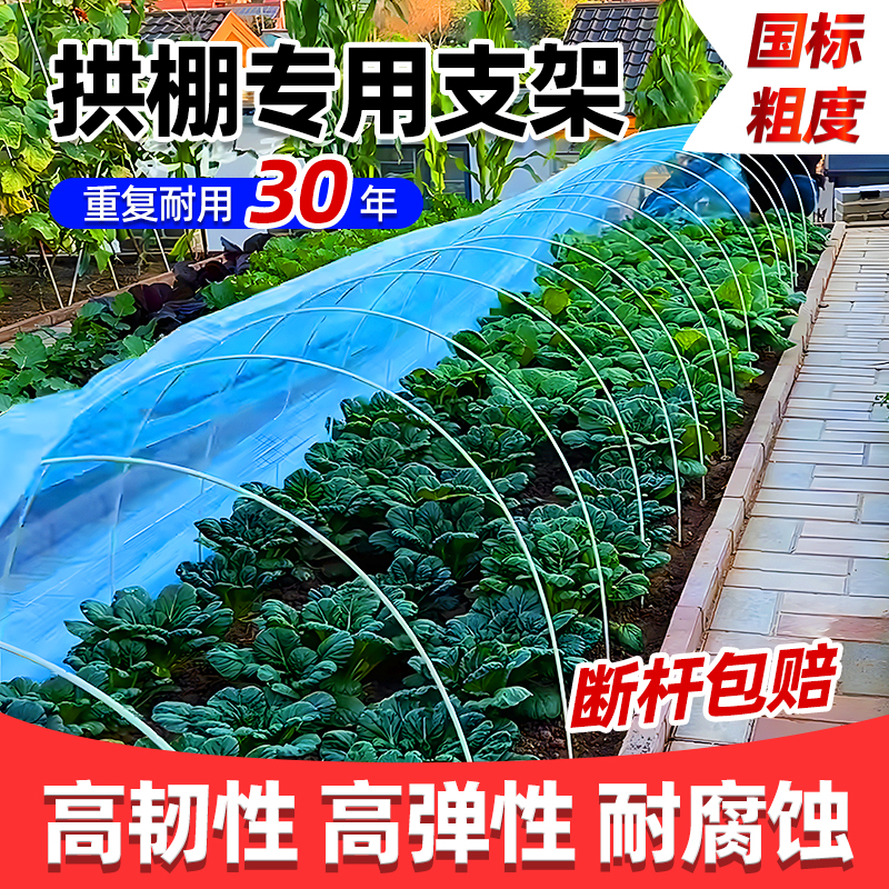 大棚骨架玻璃纤维小拱棚支架