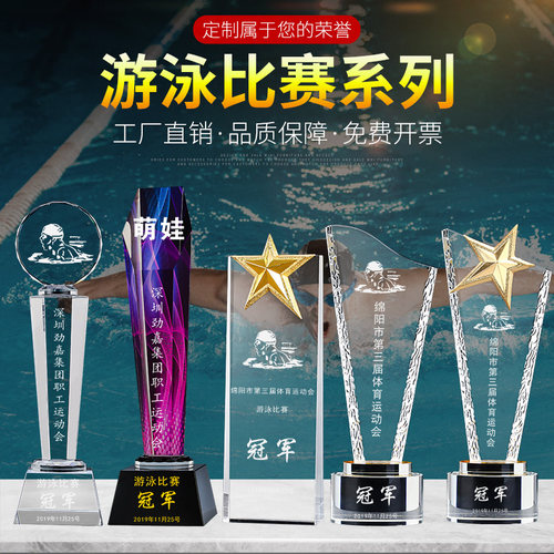 创意夏季儿童游泳比赛水晶奖杯奖牌定制跳水小金人冠军运动会奖品