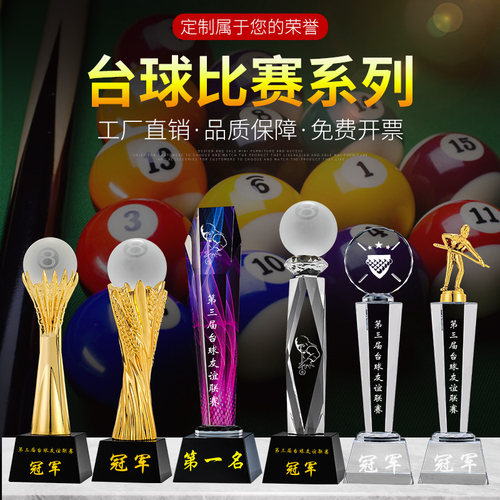 送证书黑八8 台球水晶奖杯定制做金银铜小金人斯诺克冠军桌球比赛