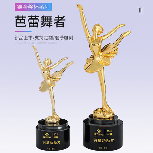 创意舞蹈小金人奖杯定制刻字