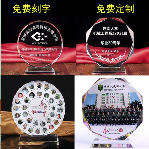 定制创意奖杯奖牌授权牌同学毕业聚会留念军人退伍公司周年纪念品