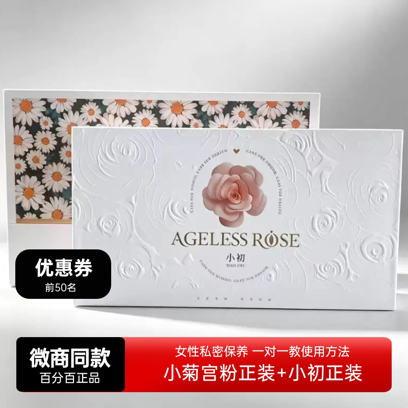 Zeal Daisy升级小菊宫粉+升级版小初小金豆正装组合微商同款正品