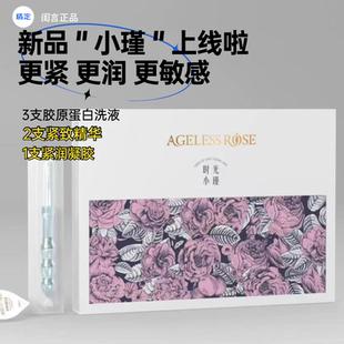 闺言初动升级新款 时光小瑾私处紧致抑菌凝胶保湿 滋润体验装 新品