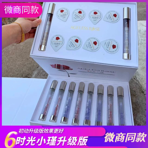 官方正品升级版时光小瑾正装护理凝胶私护保养修复微商同款