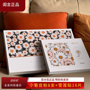 闺言微商同款新品小菊宫粉套盒+雪莲贴 组盒装私密保养修复正品