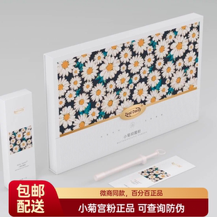 升级版小菊宫粉套盒微商同款正品 私处修复粉私密发货全码