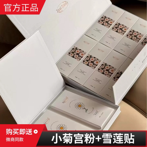 闺官方旗舰店正品时光小瑾女性私密修复精华小菊抑宫粉膜菌初动