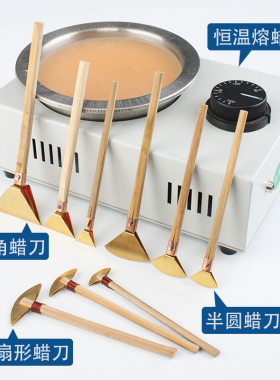 蜡染蜡刀扇形半圆三角蜡刀
