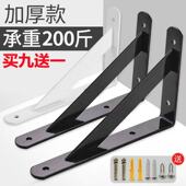 墙上置物架壁挂三角架支架托架三脚架一字隔板直角固定支撑层板托