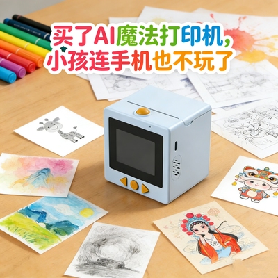 ai打印机智能语音对话带屏幕热敏小型蓝牙WiFi生成图片聊天机器人
