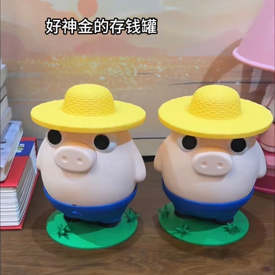 Farmer's Crack Coin Bank, 农民小猪屁屁硬币纸币存钱罐摆件