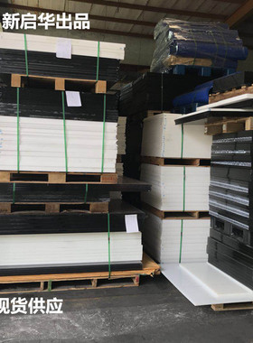 进口黑色米白色PPO板材棒聚苯醚板材棒材Polypheylene Noryl板材