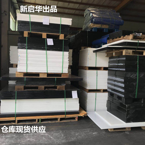 进口黑色米白色PPO板材棒聚苯醚板材棒材Polypheylene Noryl板材