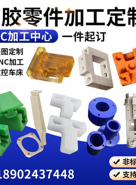 白黑色POM/PSU/PEI/PEEK/PVDF/PIUPE/PPSU/PAI/PA66/PCTFE板棒管