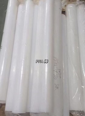 进口国产半透明PCTFE板棒管/乳白色PFA可溶性聚四氟乙烯板棒管材
