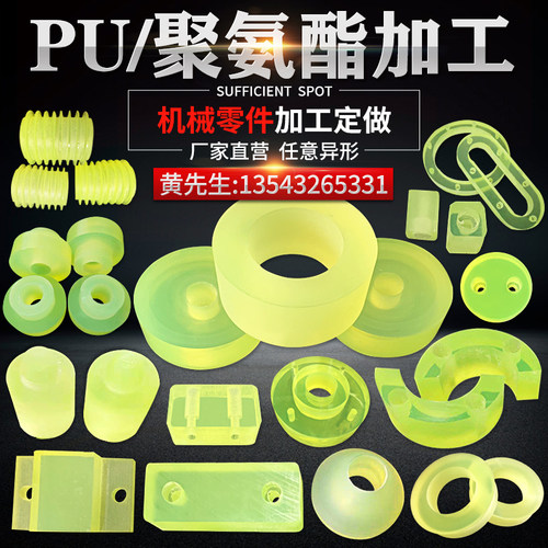 开模具定制半透明黄红色防静电聚氨酯PU减震垫子板棒管材数控雕刻