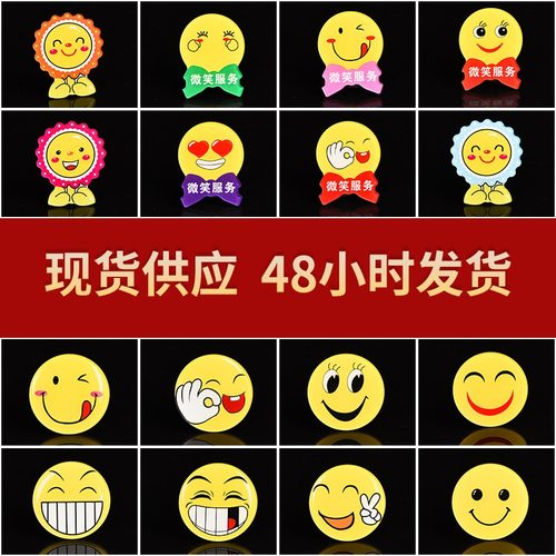 酒店餐厅微笑服务徽章别针式学生校徽银行工号牌胸牌定制亚克力