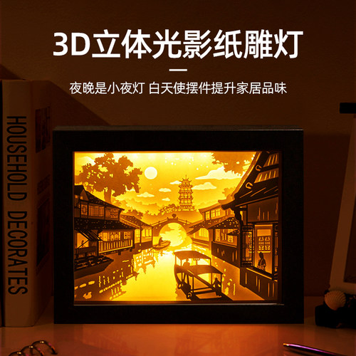 光影纸雕灯3D立体创意剪影灯LED画灯风景文创工艺礼品深圳工厂