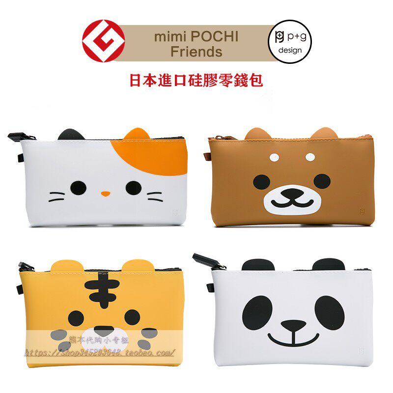 日本创意 可爱小熊 硅胶手拿包 卡包 钱包 手机包 收纳包