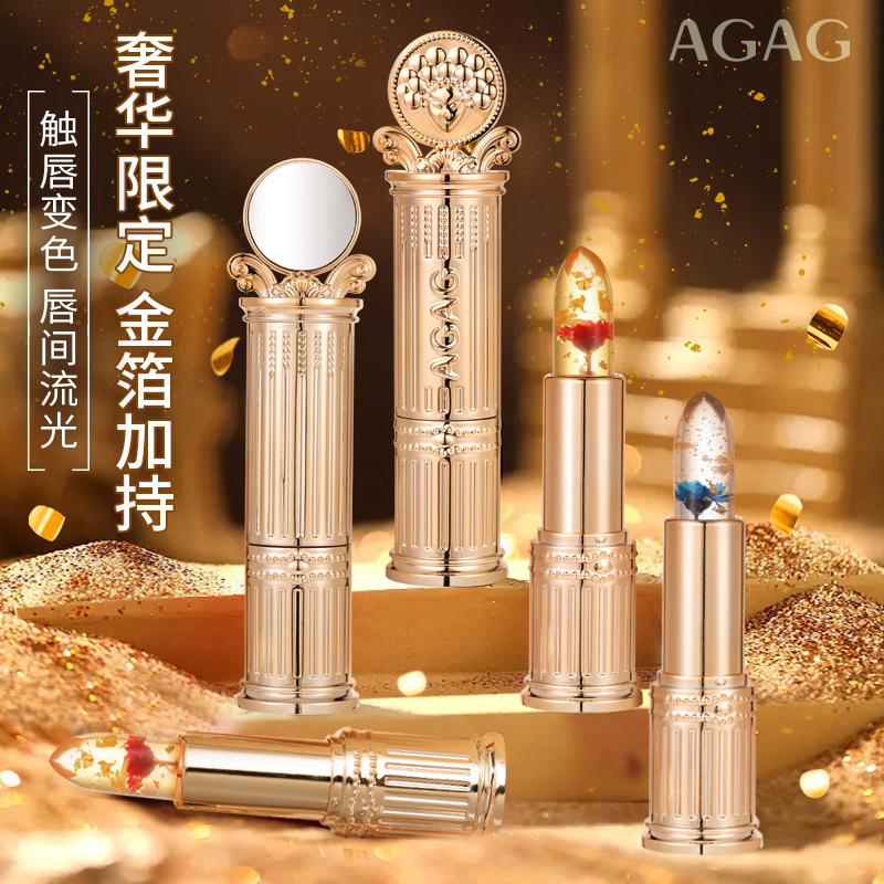 AGAG鲜花晶透变色口红  带镜子
