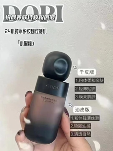 Dopi粉底液 气垫 卸妆油 面霜 精粹水（正装拆封不退）