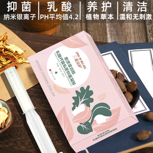 三爱倍护私密抑菌凝胶妇科凝胶女性阴道私护乳酸杆菌私处益生菌