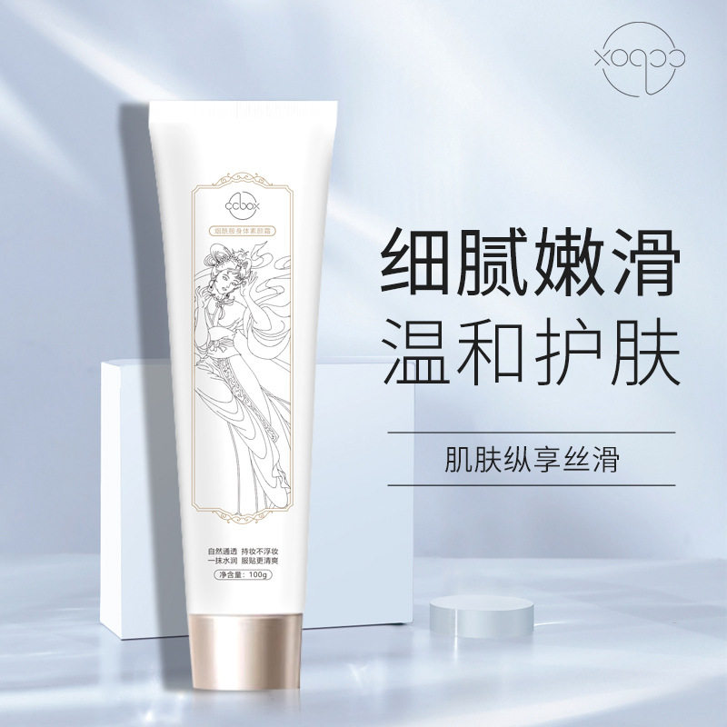 烟酰胺身体素颜霜保湿焕白亮肤不假白提亮肤色温和护肤深层滋养