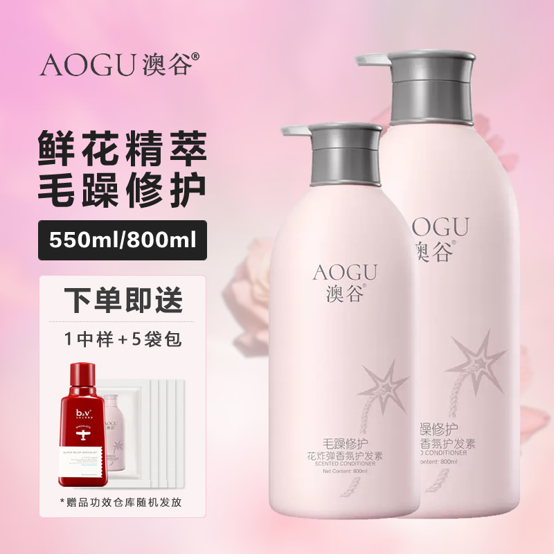 【商超同款】澳谷花炸弹护发素