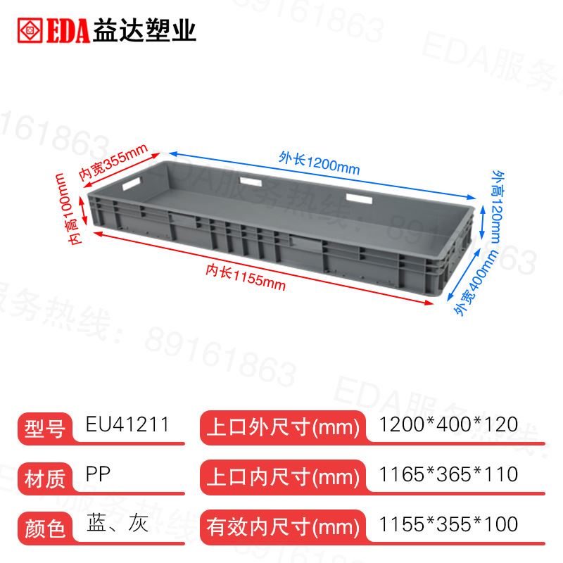 长方形 胶箱 EU4316灰色汽配箱 欧标物流箱可加防尘帘塑胶周转箱